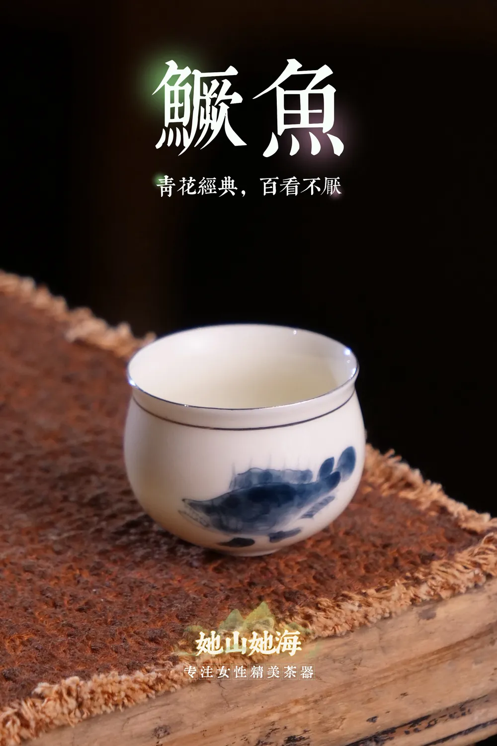 手绘青花鳜鱼不倒杯